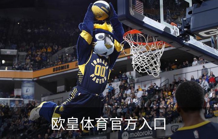 走进欧皇体育官方入口